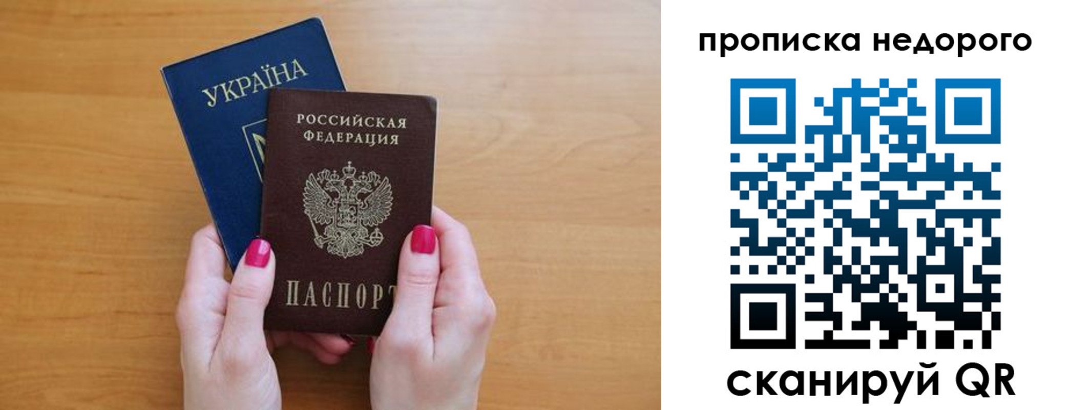 прописка 2025 в Дюртюли